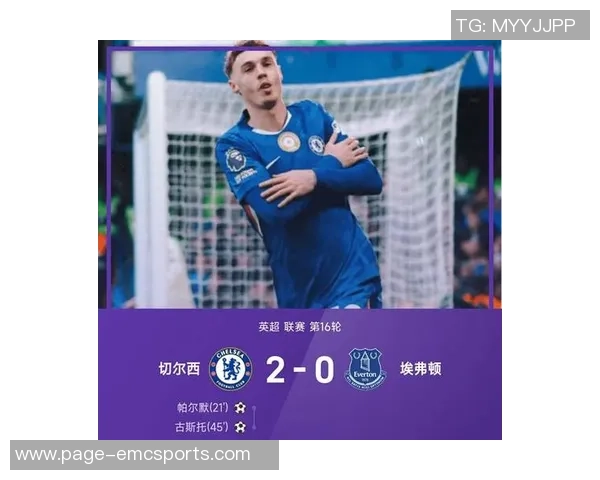 切尔西领悟瓜帅轮换策略的深意与利兹联欧冠之战的启示